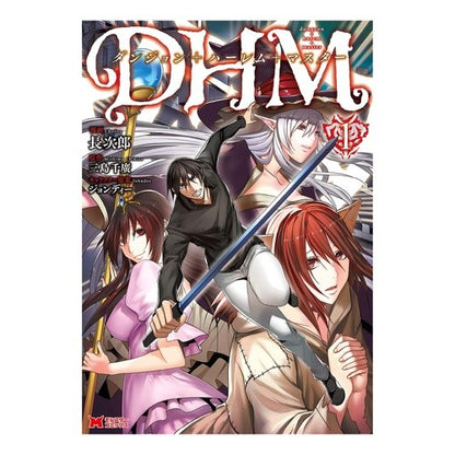 ダンジョン＋ハーレム＋マスター　　　１ Dungeon + Harem Master 1