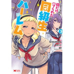 クラス転移で俺だけハブられたので、同　３
