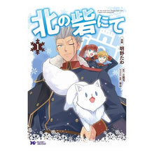 画像をギャラリービューアに読み込む, 北の砦にて　　　１

