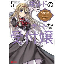 画像をギャラリービューアに読み込む, ギルドのチートな受付嬢　　　５
