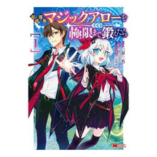 Load image into Gallery viewer, 初級魔術マジックアローを極限まで鍛え　１
