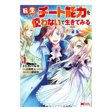 画像をギャラリービューアに読み込む, 転生したけどチート能力を使わないで生　１
