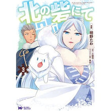 画像をギャラリービューアに読み込む, 北の砦にて　　　３

