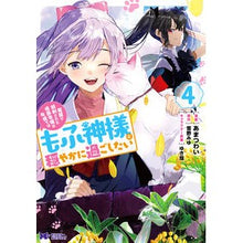 画像をギャラリービューアに読み込む, 冤罪で処刑された侯爵令嬢は今世ではも　４
