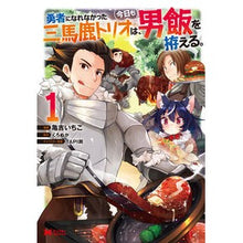 画像をギャラリービューアに読み込む, 勇者になれなかった三馬鹿トリオは、今　１
