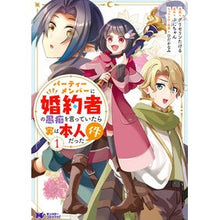 画像をギャラリービューアに読み込む, パーティーメンバーに婚約者の愚痴を言　１
