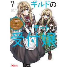 画像をギャラリービューアに読み込む, ギルドのチートな受付嬢　　　７
