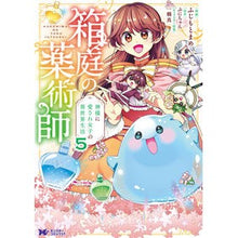 画像をギャラリービューアに読み込む, 箱庭の薬術師　神様に愛され女子の異世　５
