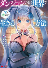 画像をギャラリービューアに読み込む, #甘味みつ漫 #ダンジョンのある世界で賢く健やかに生１
