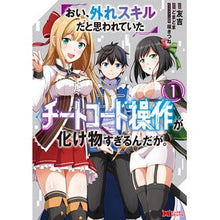 画像をギャラリービューアに読み込む, おい、外れスキルだと思われていた《チ　１
