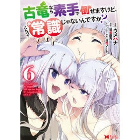 古竜なら素手で倒せますけど、これって　６