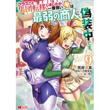 画像をギャラリービューアに読み込む, クラスごと集団転移しましたが、一番強　９
