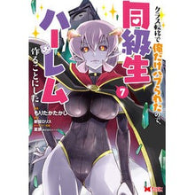 画像をギャラリービューアに読み込む, クラス転移で俺だけハブられたので、同　７
