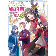 画像をギャラリービューアに読み込む, パーティーメンバーに婚約者の愚痴を言　２
