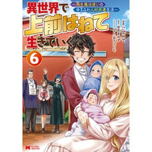 Load image into Gallery viewer, 異世界で上前はねて生きていく　６
