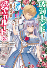 画像をギャラリービューアに読み込む, #ひのすばる漫 #破滅エンドから逆行したら、二周目は何３
