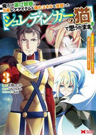 #佐野マコト漫 #俺だけ選び放題、Ｓ級レアアイテムも壊３