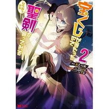 画像をギャラリービューアに読み込む, 宝くじが当たったのでレベル１から聖剣　２
