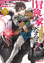 画像をギャラリービューアに読み込む, #栗山廉士 #冒険家になろう！～スキルボードでダン８
