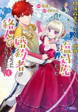 画像をギャラリービューアに読み込む, #最遠エト #関係改善をあきらめて距離をおいたら、４
