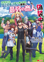 画像をギャラリービューアに読み込む, #荒井空真 #クラスごと集団転移しましたが、一番１０
