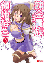 画像をギャラリービューアに読み込む, #采芽杏奈 #錬金貴族の領地経営６
