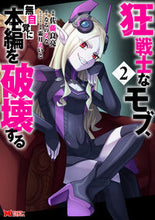 画像をギャラリービューアに読み込む, #佐藤良亮 #狂戦士なモブ、無自覚に本編を破壊する２
