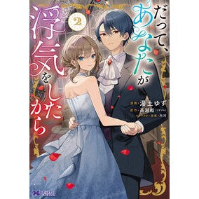 ＃湯土ゆず : ユヅチユズ : Yuduchiusuzu : 9784575424836