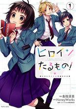 画像をギャラリービューアに読み込む, #島陰涙亜漫 #ヒロインたるもの！～嫌われヒロインと１
