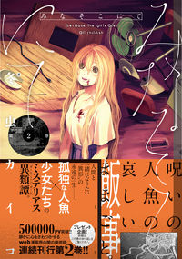 #Tochukaiko #Minasokonにて２