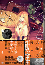 画像をギャラリービューアに読み込む, #冬虫カイコ #みなそこにて２
