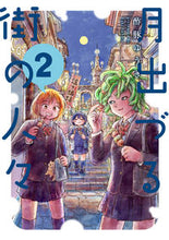 画像をギャラリービューアに読み込む, #酢豚ゆうき #月出づる街の人々２
