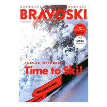 画像をギャラリービューアに読み込む, ’２１　ＢＲＡＶＯＳＫＩ　　　１
