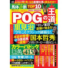 画像をギャラリービューアに読み込む, ’２１－２２　ＰＯＧの王道
