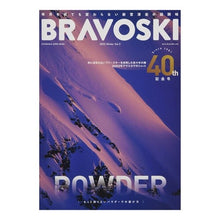 Load image into Gallery viewer, ’２２　ＢＲＡＶＯＳＫＩ　　　２
