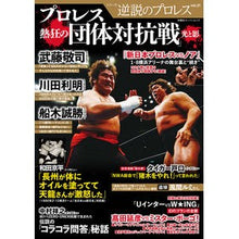 画像をギャラリービューアに読み込む, 逆説のプロレス　　２１
