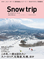 #双葉社 #’２３Ｓｎｏｗｔｒｉｐｍａｇａｚｉ