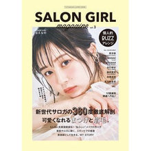 画像をギャラリービューアに読み込む, ＳＡＬＯＮ　ＧＩＲＬ　ｍａｇａｚｉｎ　３
