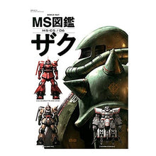 Load image into Gallery viewer, ＭＳ図鑑　ザク
