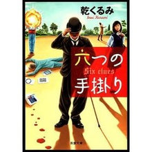 画像をギャラリービューアに読み込む, 六つの手掛り
