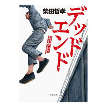 画像をギャラリービューアに読み込む, デッドエンド
