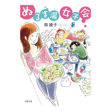 画像をギャラリービューアに読み込む, ぬるま湯女子会
