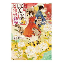画像をギャラリービューアに読み込む, 京都ぽんぽこ着物修繕帖
