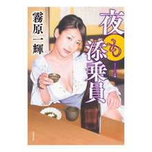 画像をギャラリービューアに読み込む, 夜も添乗員
