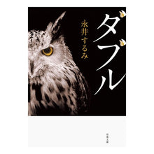 画像をギャラリービューアに読み込む, ダブル　新装版
