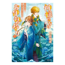 画像をギャラリービューアに読み込む, 神様たちのお伊勢参り　　　７　波乱の戌神
