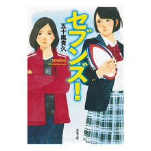 Load image into Gallery viewer, セブンズ！
