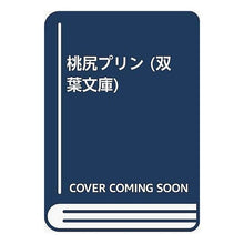 画像をギャラリービューアに読み込む, 桃尻プリン Yu Kusanagi
