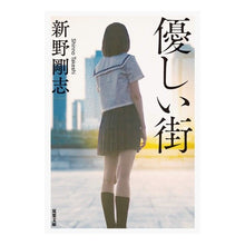 画像をギャラリービューアに読み込む, 優しい街
