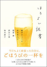 画像をギャラリービューアに読み込む, #織守きょうや #ほろよい読書
